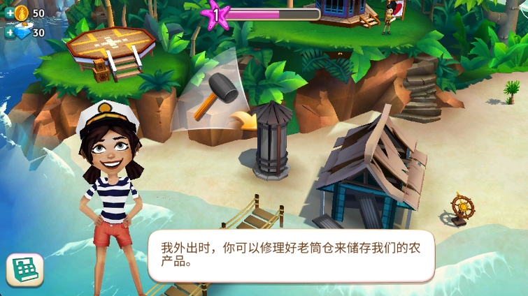 开心农场热带度假