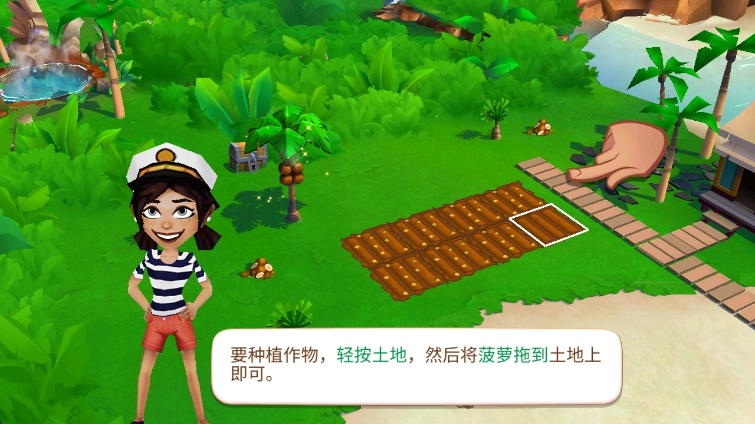 开心农场热带度假