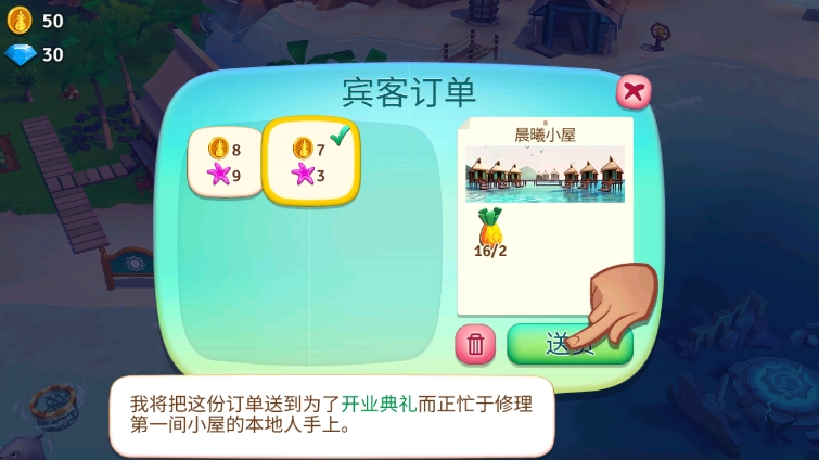 开心农场热带度假