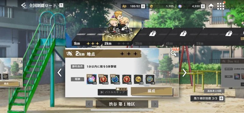 东京复仇者UNLIMITED