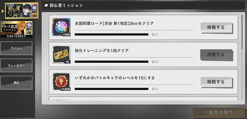 东京复仇者UNLIMITED