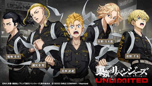 东京复仇者UNLIMITED