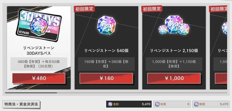 东京复仇者UNLIMITED