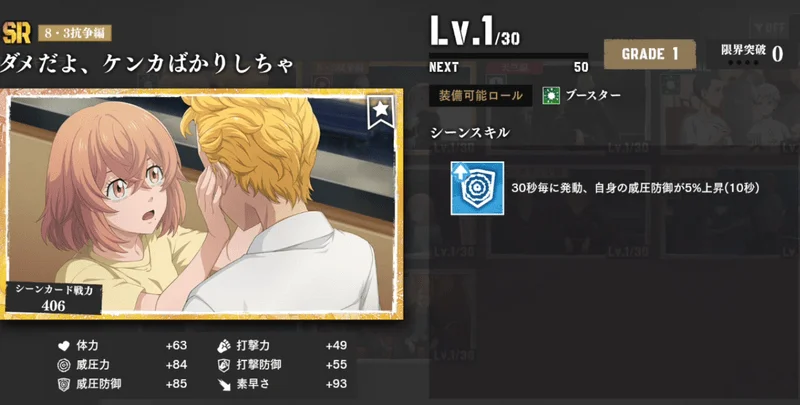 东京复仇者UNLIMITED