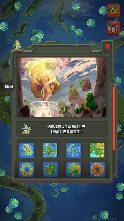 世界盒子模组版截图2