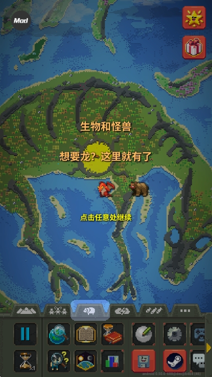 世界盒子模组版截图4