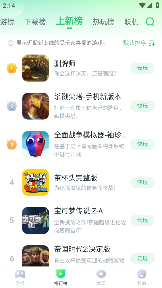 870游戏正版截图3