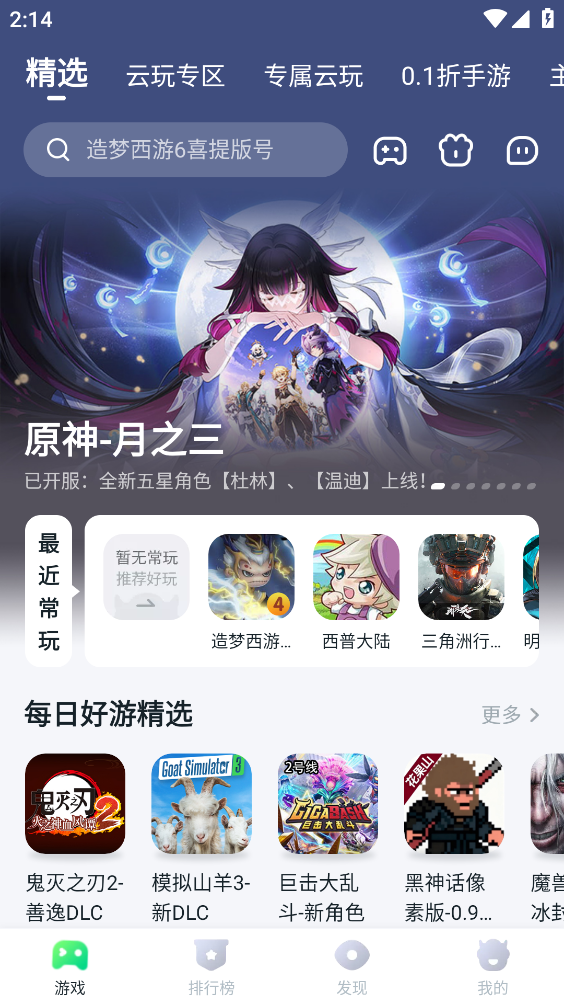 870游戏正版截图1