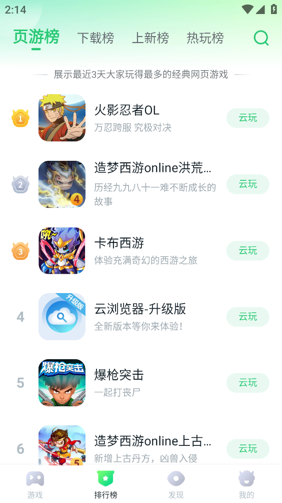 870游戏正版截图2