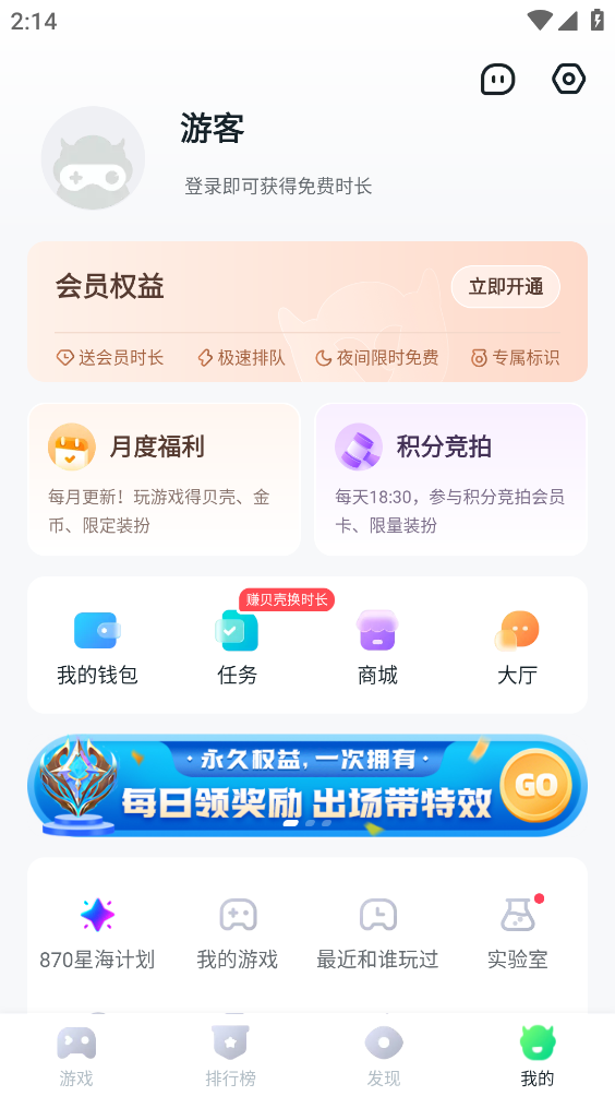 870游戏正版截图5