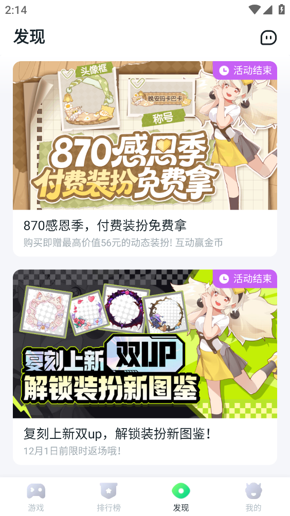 870游戏正版截图4