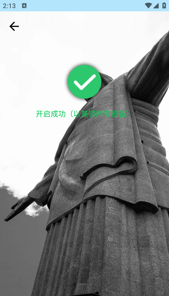 刀剑连点器5.0截图5