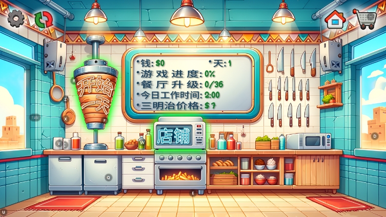 沙威玛传奇截图4