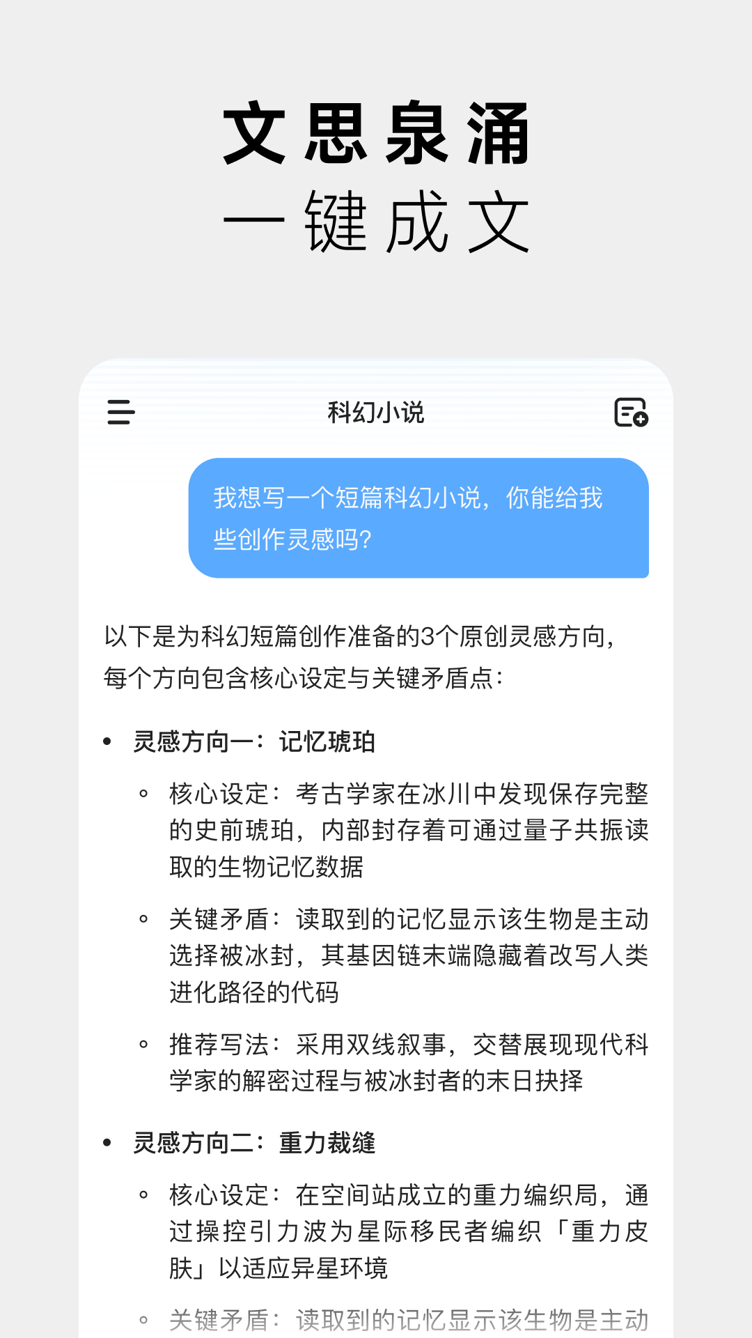 MiniMax截图4