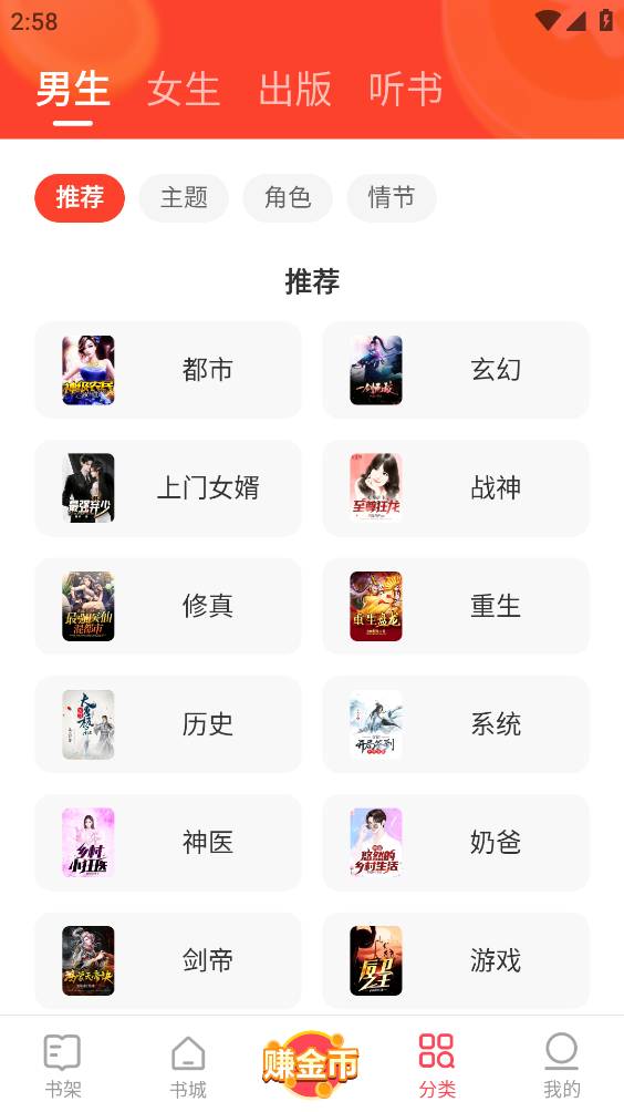速读免费小说截图5