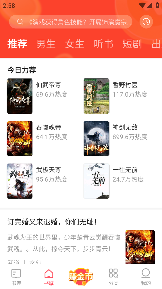 速读免费小说截图1