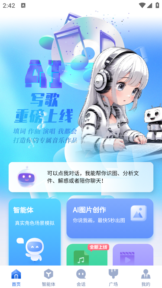 造剧AI创作截图1