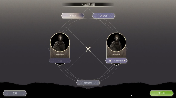 无双对决数字版截图2