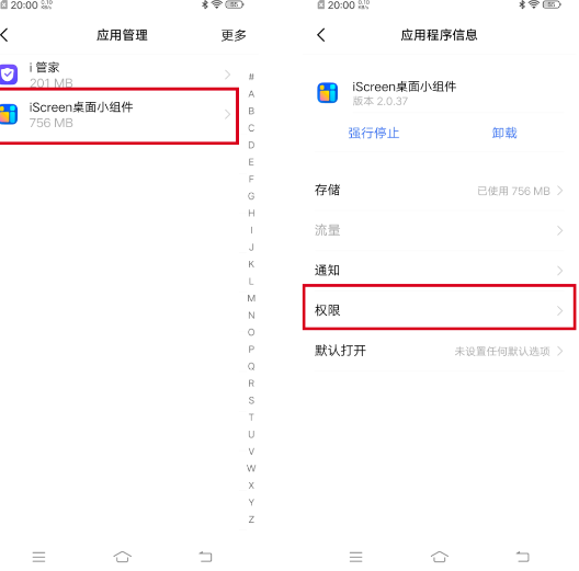 iScreen桌面小组件
