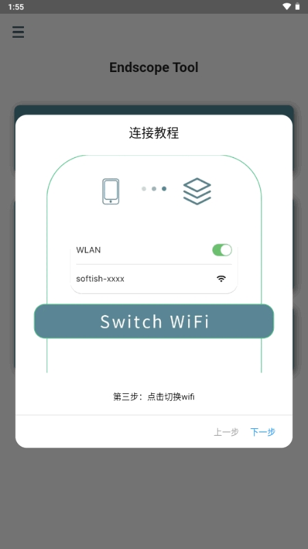 Endscope Tool截图3