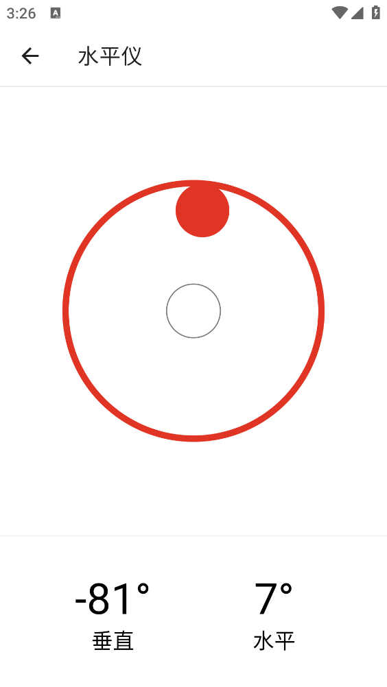 橙子工具箱截图3