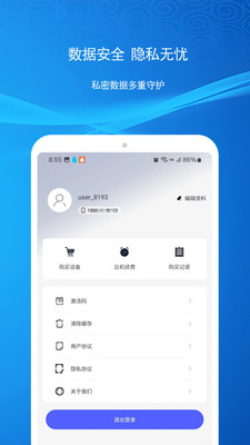 云机帮截图4