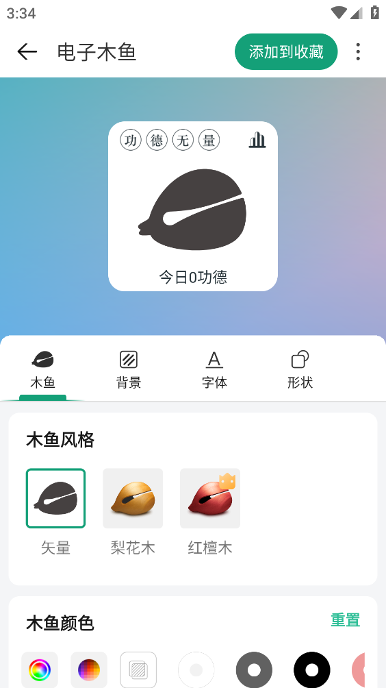 亿象小组件截图2