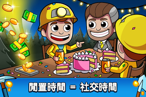 采矿大亨截图4