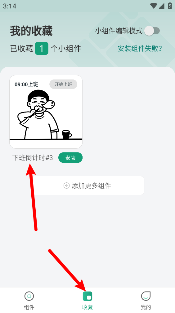 亿象小组件