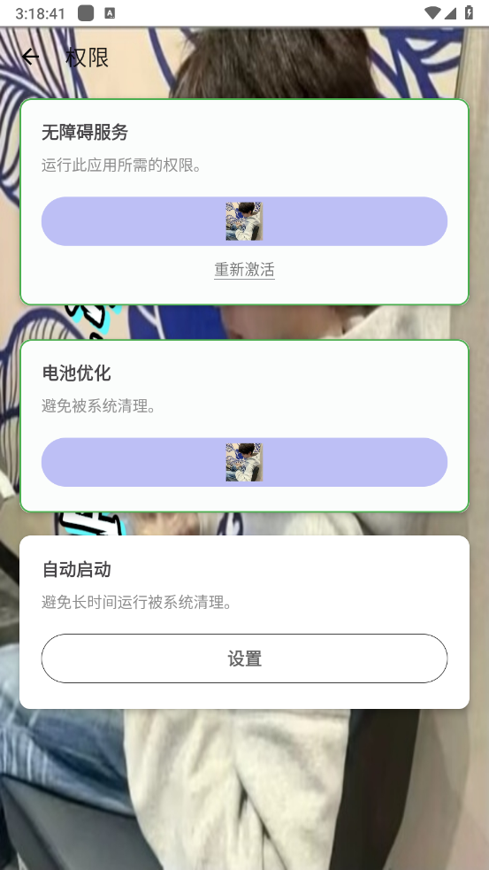寒冰连点7.0截图3