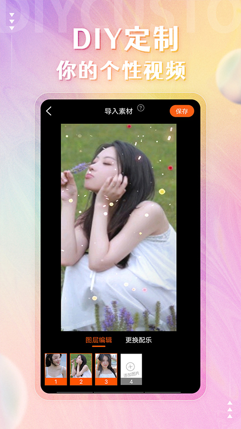 动态壁纸精灵截图1