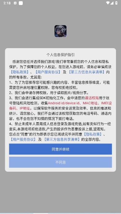 极速前进截图4