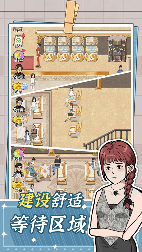浴场之王截图5