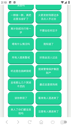 老太语音盒截图3