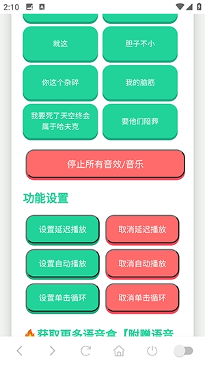 老太语音盒截图4