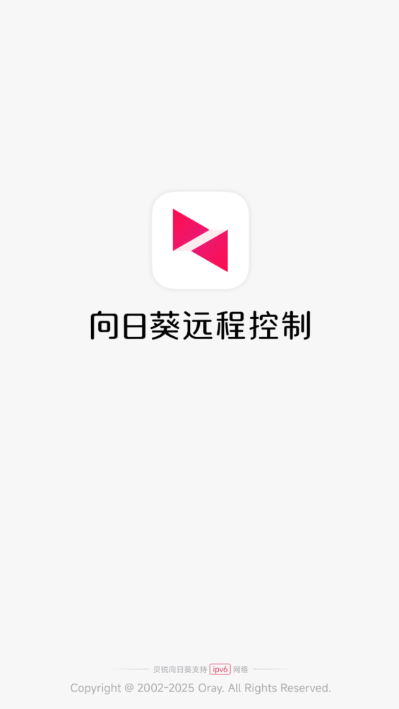 向日葵远程控制