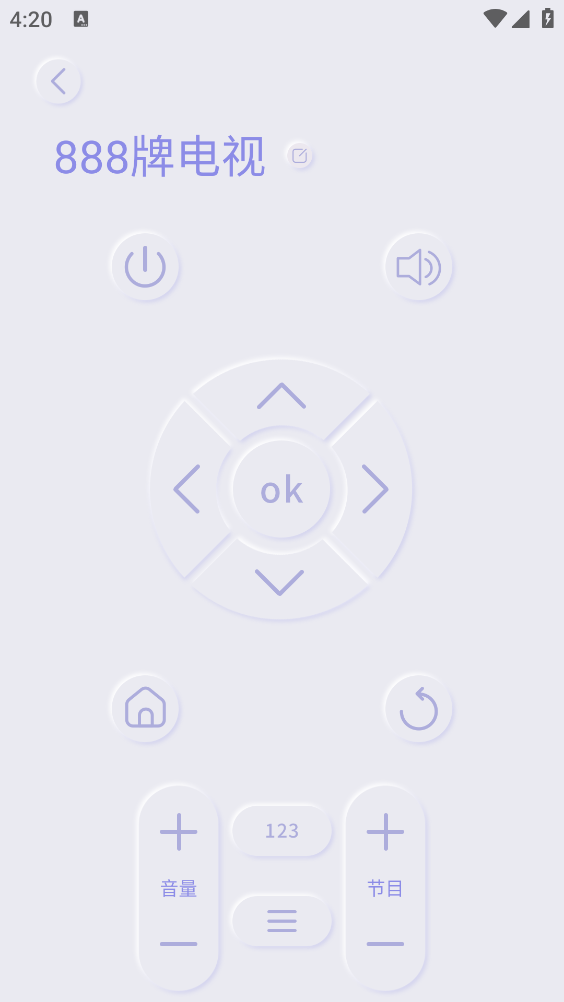 万能遥控器通用截图4