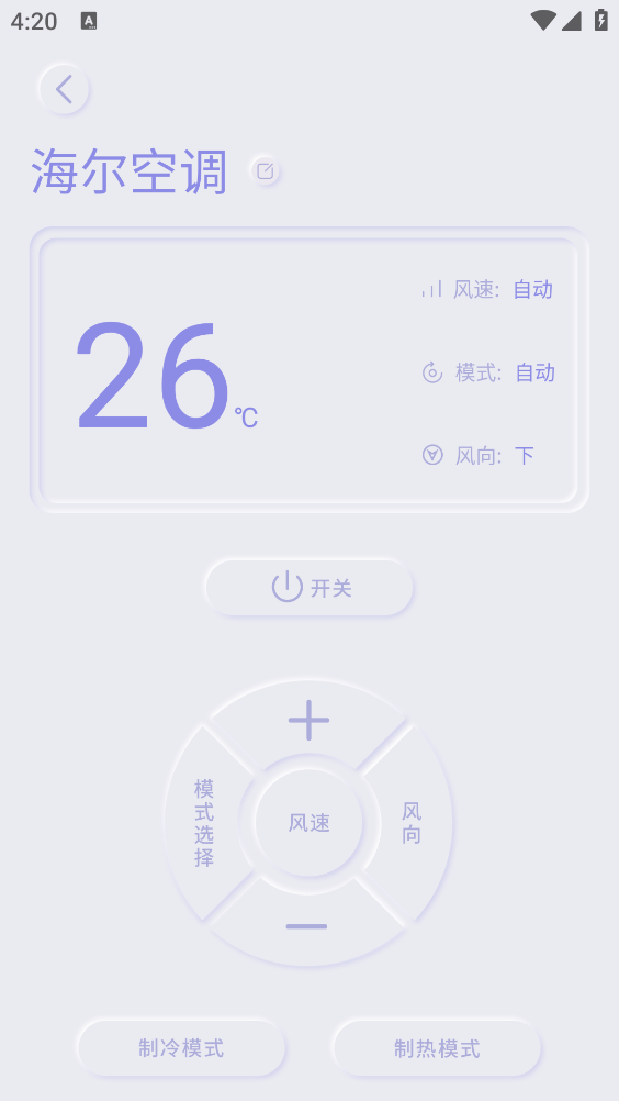 万能遥控器通用截图3