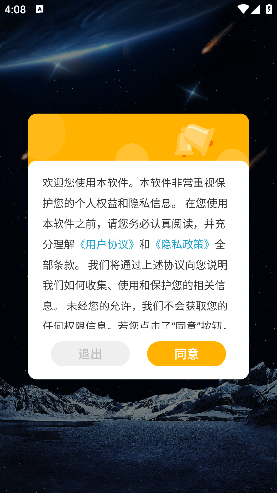 万能遥控器通用