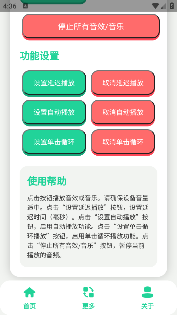 老鼠MM语音盒截图4