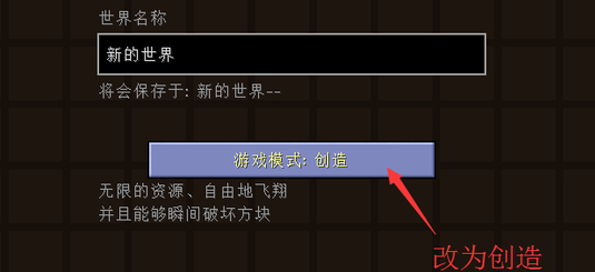 我的世界单机版