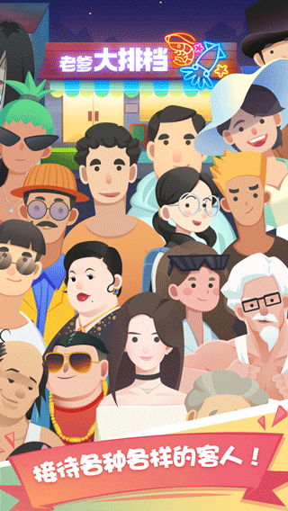 老爹大排档截图5