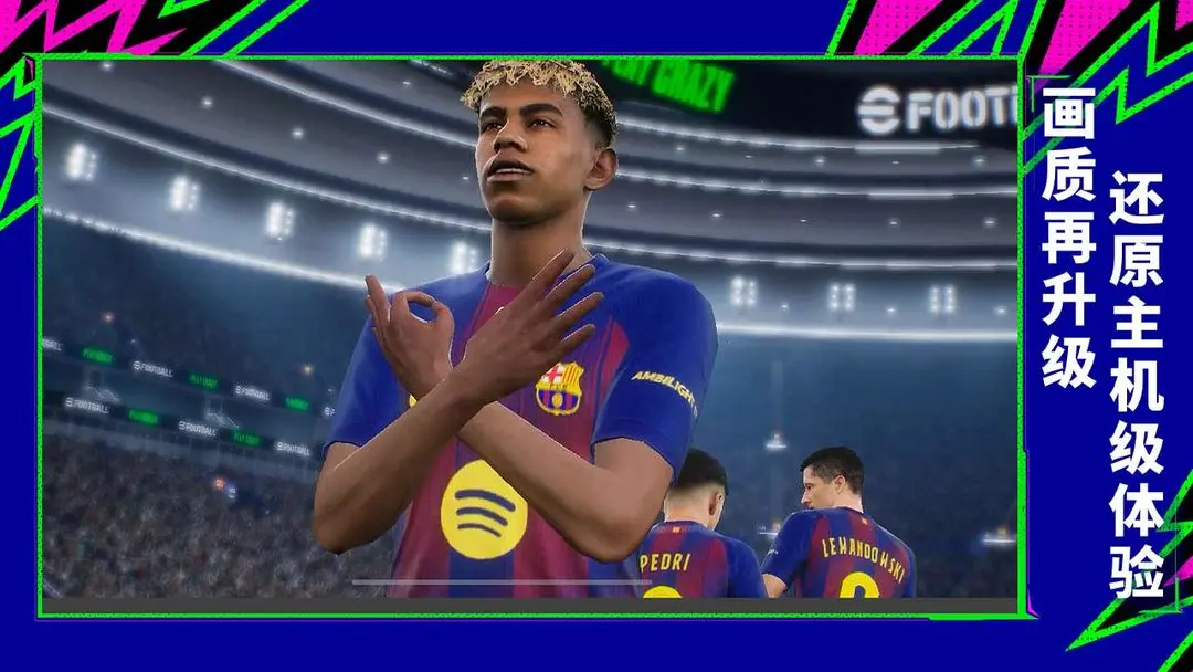 实况足球国际服截图5