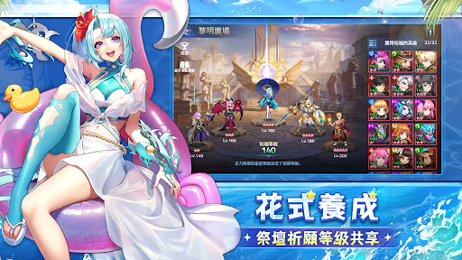 幻世与冒险国际服截图2