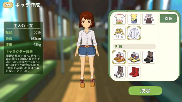 小森生活日服截图2