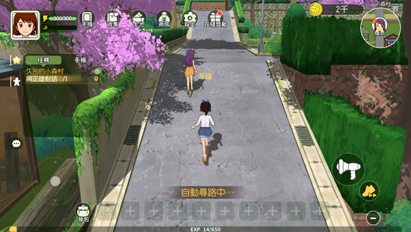 小森生活日服截图4