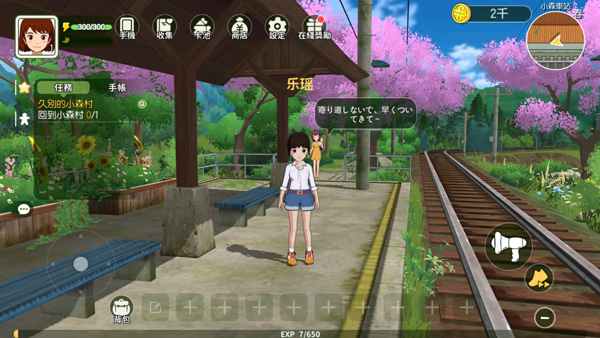 小森生活日服截图3