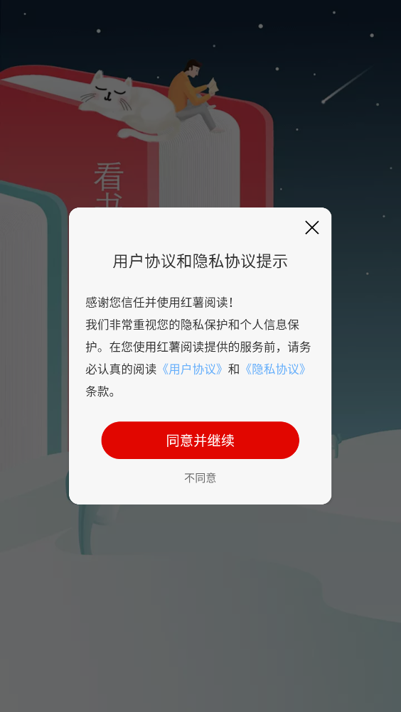 红薯阅读