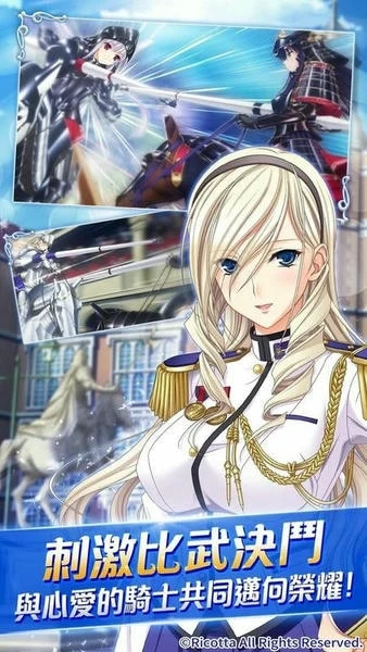 少女骑士物语截图3