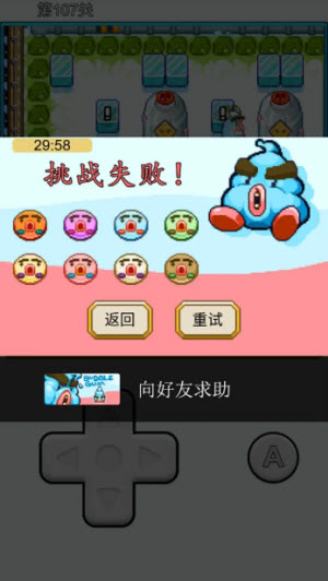 冰淇淋坏蛋截图5